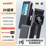 威路特X8行车记录仪2K高清夜视WIFI手机互联+降压线+128G卡