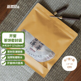 班哲尼茶饼收纳袋牛皮纸普洱密封袋加厚茶叶纸质存储包装防潮开窗自封袋