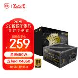 大水牛（BUBALUS）额定650W 金牌BX650台式电脑电源（80PLUS认证/支持4060显卡/宽幅/单路12V/扁线/温控） 