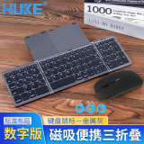 HUKE 折叠键盘鼠标手机无线三蓝牙笔记本办公iPadPro平板带数字键鼠套装Mac电脑触控板键盘 Type-c充电折叠蓝牙便携键盘鼠标数字款灰色