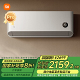 小米（MI）米家 1.5匹 巨省电pro 超一级能效 变频冷暖 空调挂机 KFR-35GW/V1A1 家电国家补贴