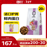 朗仕 猫粮 幼猫成猫全阶段通用型 猫咪食品 鱼肉味全价猫粮10kg