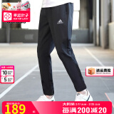 阿迪达斯 （adidas）裤子男裤 2025春季新款运动裤跑步健身梭织透气快干黑色长裤 简约款/快干透气/主推 S 175/76A