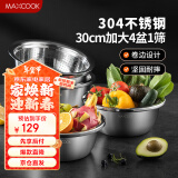 美厨（maxcook）304不锈钢盆筛五件套 30cm加大加厚洗菜盆沙拉盆 味斗套装MCWA797