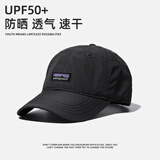 巴塔哥尼亚（Patagonia）速干户外跑步鸭舌帽透气遮阳防晒棒球帽 P902# 黑色【速干棒球帽】 均码可调节(55-64cm)