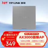 TP-LINK AX3000双频千兆Wi-Fi6面板AP路由器全屋wifi无线mesh组网PoE供电TL-XAP3000GI-PoE深空银易展版