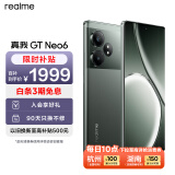 realme真我GT Neo6 第三代骁龙8s旗舰芯 6000nit无双屏 120W光速秒充 电竞5G游戏AI手机 16+512苍野骇客