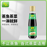 千禾 酱油 蒸鱼豉油 清蒸海鲜 鲜中带甜 210ml