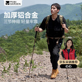 牧高笛（MOBIGARDEN）登山杖 户外露营轻量三节伸缩铝合金登山杖 NX23667002 沙石橙