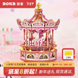 若客（ROKR）旋转木马 新年礼物机械八音盒女生生日礼物男音乐盒diy文创摆件