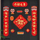 酷依宝磁吸乔迁对联新居布置乔迁之喜装饰入户门贴新房入宅搬家仪式用品