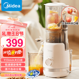 美的（Midea）榨汁机原汁机多功能家用电动榨汁机全自动冷压机渣汁分离机0添加果汁果蔬机玉米榨汁机大口径 113mm  MJ-ZZ15W2-045 1.1L