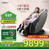 傲胜（OSIM）按摩椅家用全身 零重力 多功能V手科技 OS-860MAX 静谧灰Gray