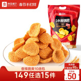 良品铺子斗笠小米锅巴量贩装(360g)内含10小包休闲零食办公室小吃