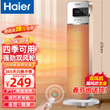 海尔（Haier） 取暖器家用暖风机立式电暖风热风机取暖神器冬季遥控定时电暖气节能小太阳电暖器卧室办公烤火炉 【四季可用】遥控定时款HNS2011