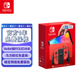 Nintendo Switch任天堂 游戏机 国行OLED版马力欧限定红色游戏主机 便携游戏掌机休闲家庭聚会礼物