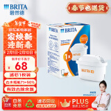 碧然德（BRITA）家用净水壶 滤水壶滤芯 MAXTRA+LE 去水垢专家滤芯 1枚装