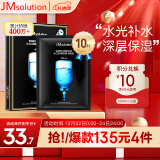 JMsolution肌司研水光补水保湿面膜35ml*10片 水润舒缓 补水保湿