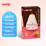 明治【超值5盒随心搭】冰淇淋雪糕甜筒冰棒任选系列 草莓白巧克力35g*4支