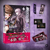 弹丸论破雾切7 经典推理类冒险游戏《弹丸论破》官方外传小说  雾切响子本格密室小说