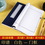 卓涵线装本仿古线装书半生熟熟宣空白加厚纸古书篆刻印谱红八行签谱毛笔书法小楷本印谱本空白 白色门框/半生熟 32X21cm/40张80页