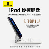 倍思（Baseus）iPad妙控键盘iPadPro键盘保护套【磁吸悬浮·多功能触控板】适用iPadPro11英寸2024年 M4芯片