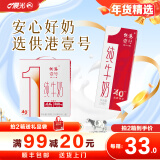 晨光 供港壹号纯牛奶200ml*12盒 早餐奶全脂纯牛奶【供港189标准】