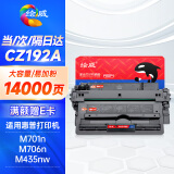 绘威CZ192A 93A易加粉硒鼓 适用惠普HP LaserJet Pro M435nw M701n M701a M706 M706n打印机粉盒hp192a hp93a