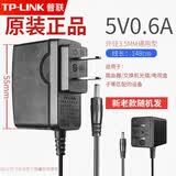 普联（TP-LINK）原装路由器交换机电源线适配器9V5V12V0.6A0.85A1A1.5A2A水星迅捷TP 电源适配器供电充电头充电线 TP【5V0.6】3.5MM发普通快递