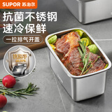 苏泊尔（SUPOR）保鲜盒抗菌不锈钢冰箱收纳盒食品级饭盒带盖密封大容量便当盒 透灰单件装1300ml