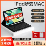 索盈苹果ipad键盘鼠标套装2025年ipad11/air7/10代24款air6/5pro/mini7平板ipad5保护套壳外接妙控蓝牙 【雅致黑】磁吸平板键盘+保护套+鼠标+触控笔 【10.2英寸