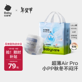 babycareair pro短裤式婴儿拉拉裤正装XXXXL码24片（≥19kg）