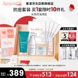 雅漾（Avene）抗痘套装(凝胶+凝露+C位精华) 控油痘印混油皮护肤礼盒油敏肌礼物