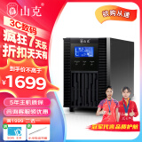 山克SC2K ups不间断电源在线式2000VA/1600W服务器电脑停电应急备用ups电源 【塔式标机 内置电池】