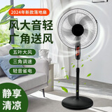 电风扇家用落地式台式立式风扇超静音大风力立式扇宿舍 16寸+大风力+铁网+2.5米电源线