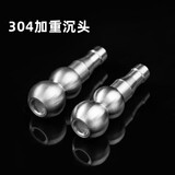 逸居客（YIJUKE）【带滤网】304不锈钢沉头过滤网桶装水抽水管加重头吸水软管坠头