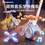 皇恩手推飞机推推乐玩具学步车灯光音乐宝宝走路推车婴幼儿童1-2-3岁