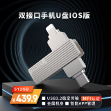 联想生态品牌异能者 512GB Type-C Lightning双接口 USB3.2苹果手机U盘F520一键备份安卓苹果通用优盘