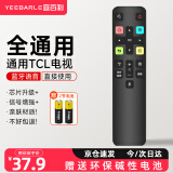 宜百利 适用于TCL电视遥控器 蓝牙语音遥控器RC801C RC801D 65A880C 49A 55A950C电视机通用遥控板8275