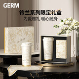 格米（germ）铃兰闪耀保温杯+丝巾礼盒女咖啡杯高颜值礼物316不锈钢水杯500ML