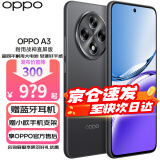 OPPO A3 5G 耐用战神直屏版 双面抗摔耐磨 oppoa3 满级生活防水 OLED超亮阳光屏 AI手机 OPPO手机 静海黑 8GB+128GB 官方标配