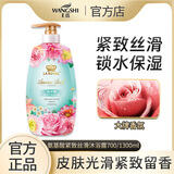 王氏氨基酸紧致丝滑沐浴露男女锁水保湿润养肌肤舒缓粗糙家庭装正品 氨基酸紧致丝滑沐浴露700ml*1