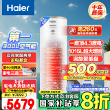 海尔（Haier）空气能热水器300升热泵超一级2匹南北通用电辅80℃净水洗京东小家以旧换新RE-300N5U1（6-10人）