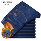 立蒙（LIMENG）牛仔裤男直筒宽松弹力大码四季款休闲牛仔裤潮 蓝色(加绒) 31 