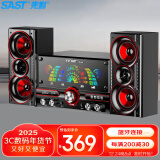 先科（SAST）SA-8018家庭ktv音响电木吉他贝斯民谣弹唱乐器音箱2.1声道低音炮台式有源木质多媒体蓝牙音箱