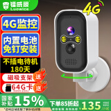 镭威视4g摄像头免插电充池监控器360度无死角带夜视全景无需无线wifi不用网络楼道门口手机远程室外家用