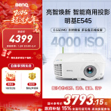 明基（BenQ）E545 高亮智能投影仪 投影仪办公 （4000流明 手机ipad投屏 U盘直读 支持侧投 E540升级款）