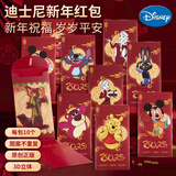 迪士尼（Disney）红包扣花立体儿童卡通压岁包疯狂动物城米奇米妮玩具总动员10个装
