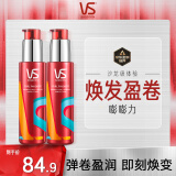 沙宣盈卷修润弹力素弹力乳100ml*2 卷发定型乳免洗润发精华