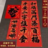 煜佳带胶防水2025蛇年春节对联新年自粘家用创意高档春联过年农村大门 团圆1.5米【和顺+平安】 带胶+防水+1张福字